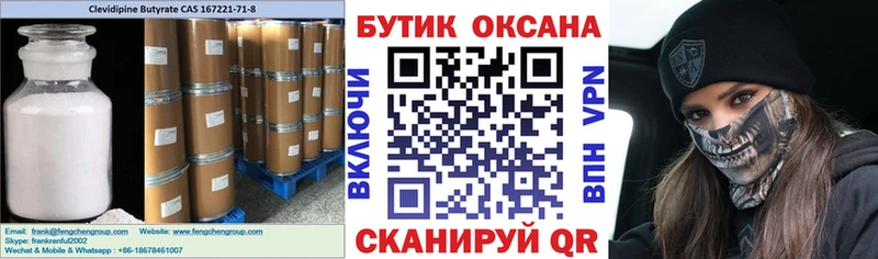 БУТИРАТ 1.4BDO  Алексеевка 
