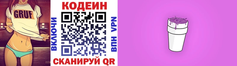 Codein Purple Drank  ссылка на мегу   Алексеевка 